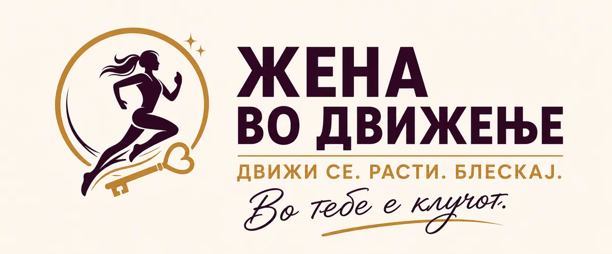 Жена во движење лого